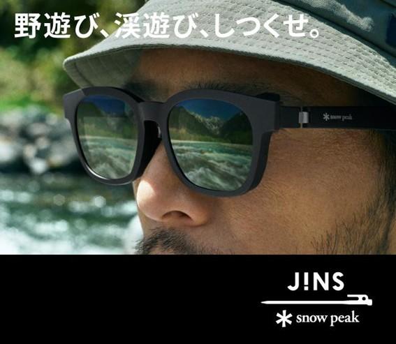 大人気のJINS×Snow Peak コラボサングラス、2025年新商品発売！