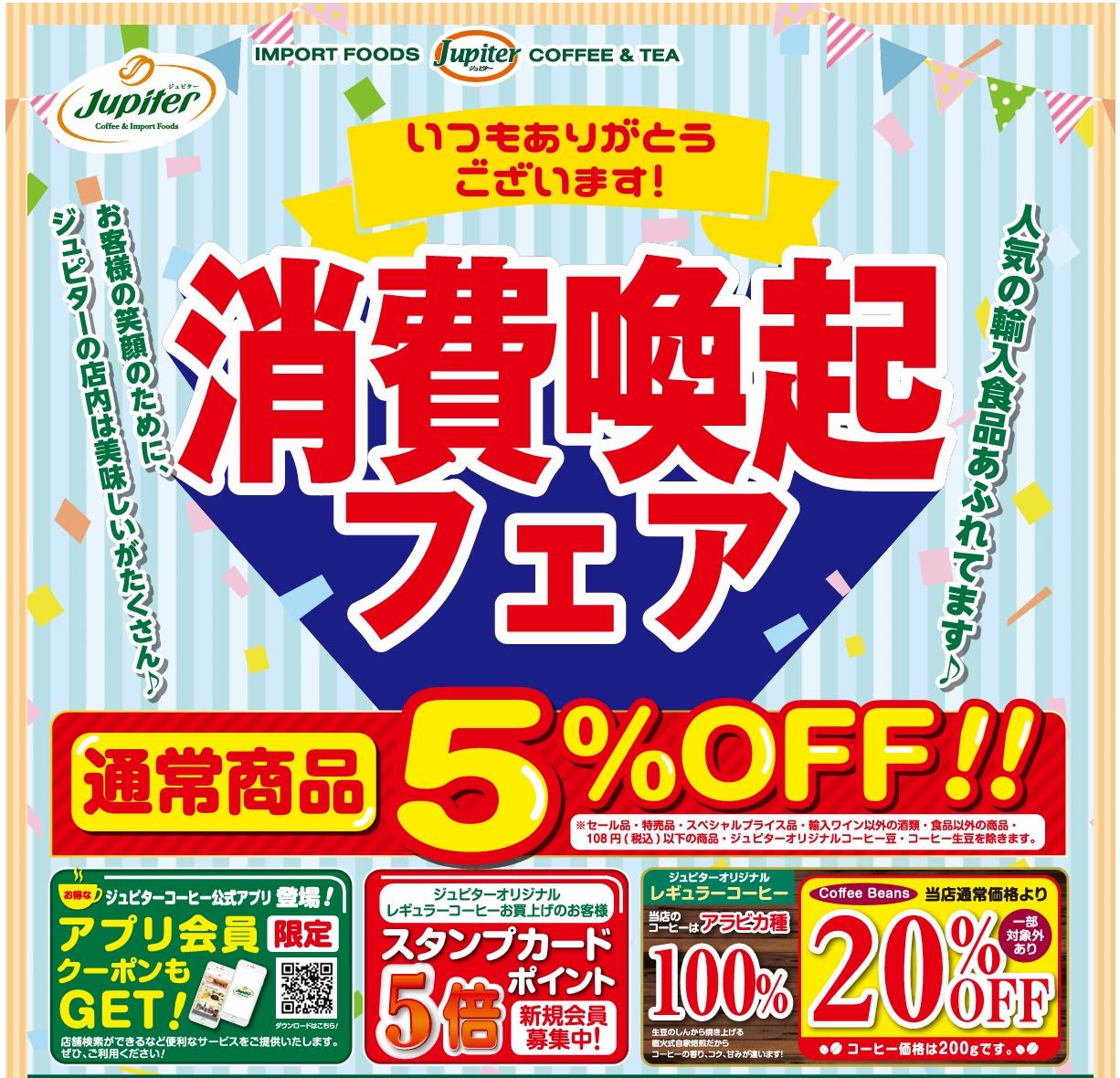 *。+ 2つのとってもお得なセールがスタート‼*。+