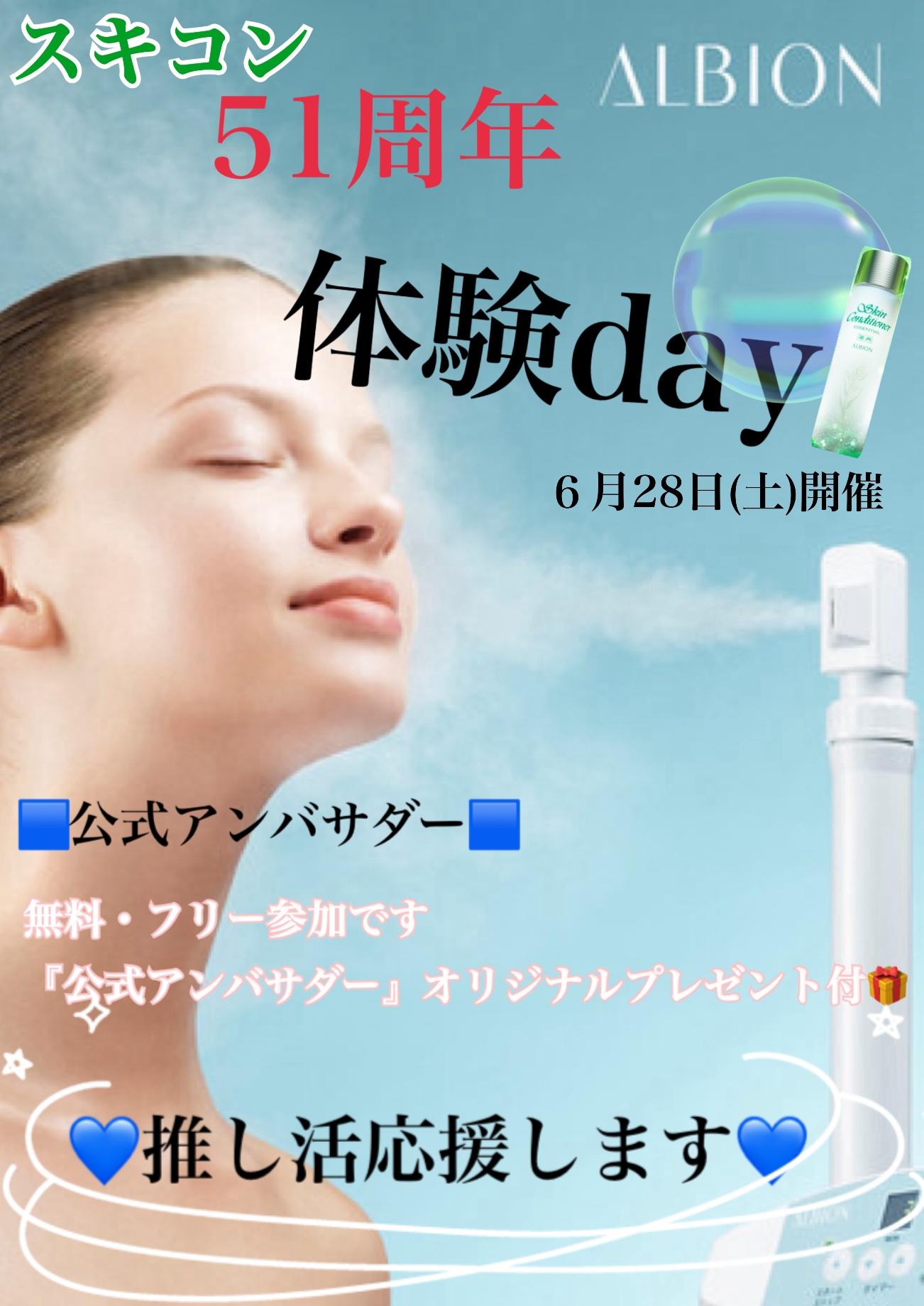 ★１日限定イベント★