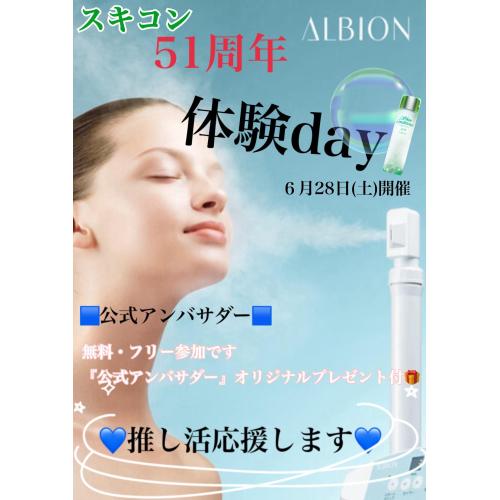 ★１日限定イベント★