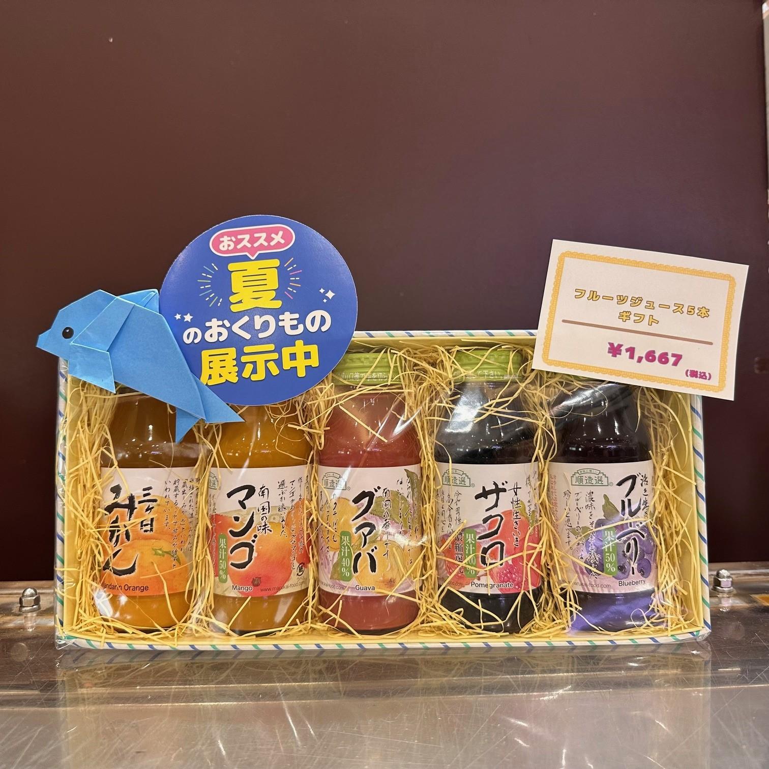 +.*。お中元に、店内の“お気に入り”を贈ろう+.*。