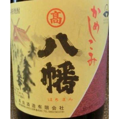 酒屋が選ぶ焼酎大賞　芋焼酎の部