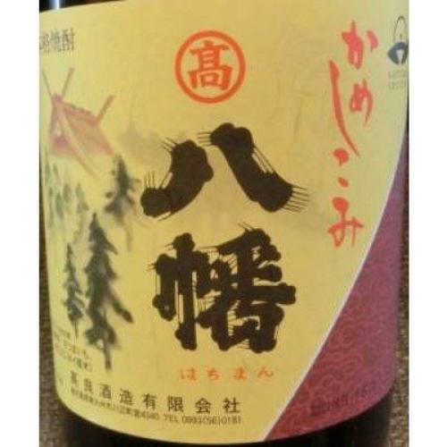 酒屋が選ぶ焼酎大賞　芋焼酎の部