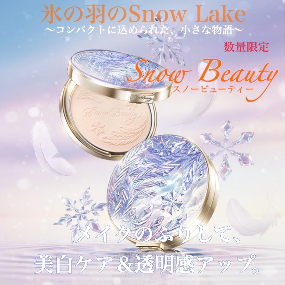 ☆薬用美白スキンケアパウダー☆