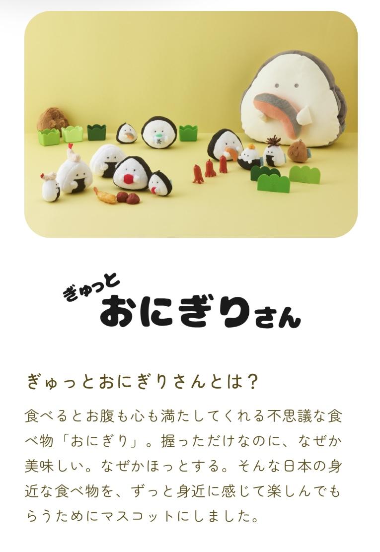 おにぎりさん＆食ぱんさん