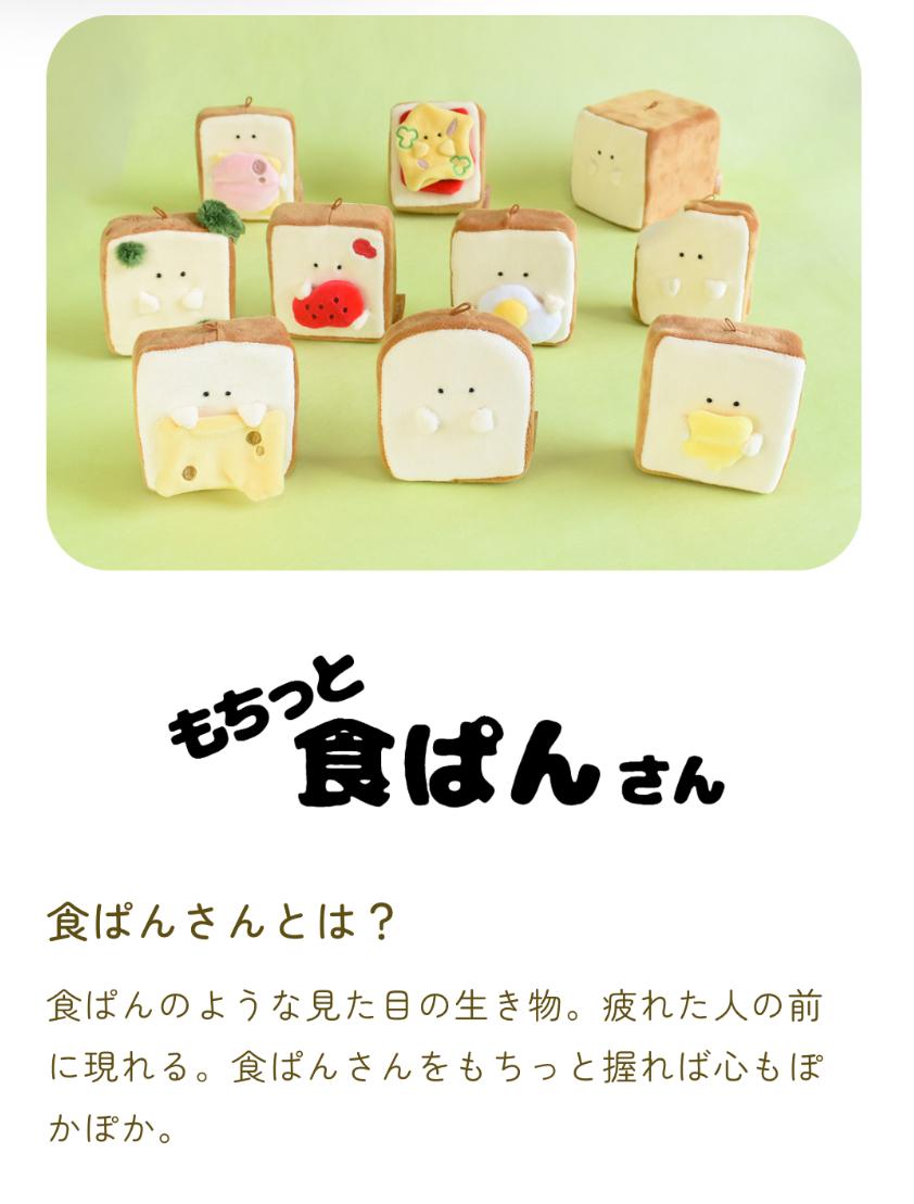 おにぎりさん＆食ぱんさん