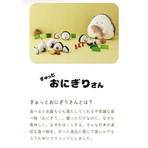 おにぎりさん＆食ぱんさん