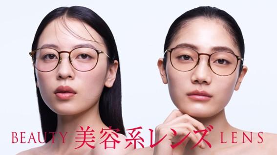 “盛れる”チークカラーと、”肌悩みをカバーする”コンシーラーカラー JINS「美容系レンズ™」に新作&新色登場！