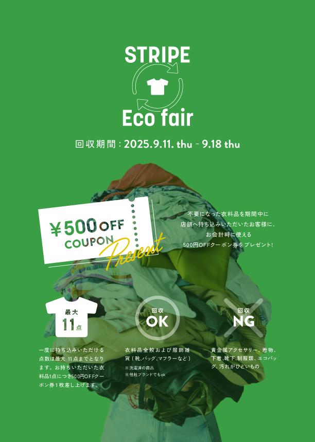 earth エコフェア開催決定！
