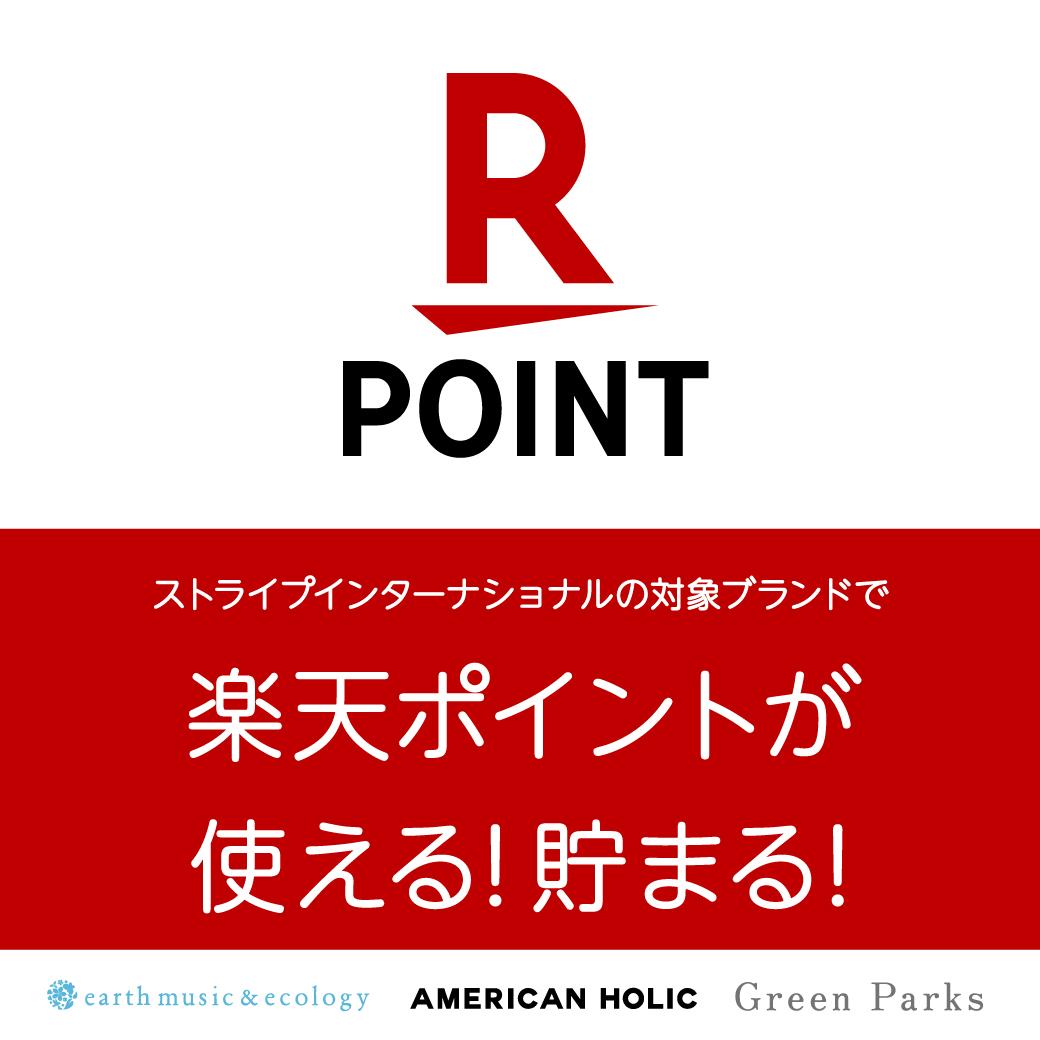 earthで楽天ポイントが使える・貯まるようになりました！
