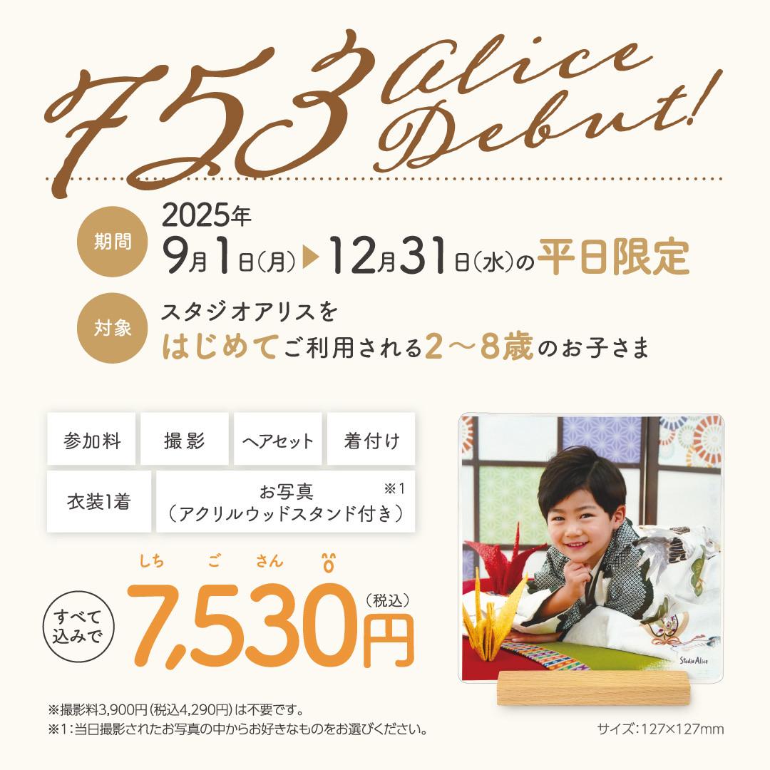 *∞*:;;;;:*∞*七五三撮影！絶賛ご案内中∞*:;;;;:*∞*
