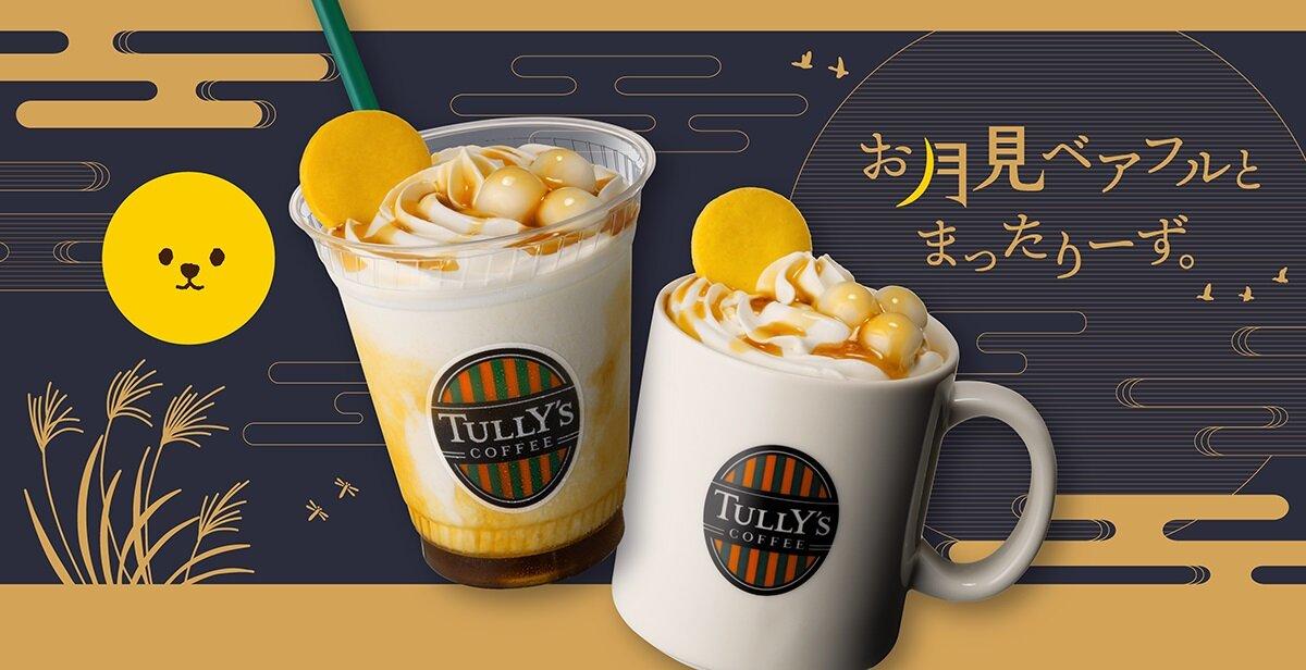 【まったりーず】もちもちみたらし団子ラテ新登場