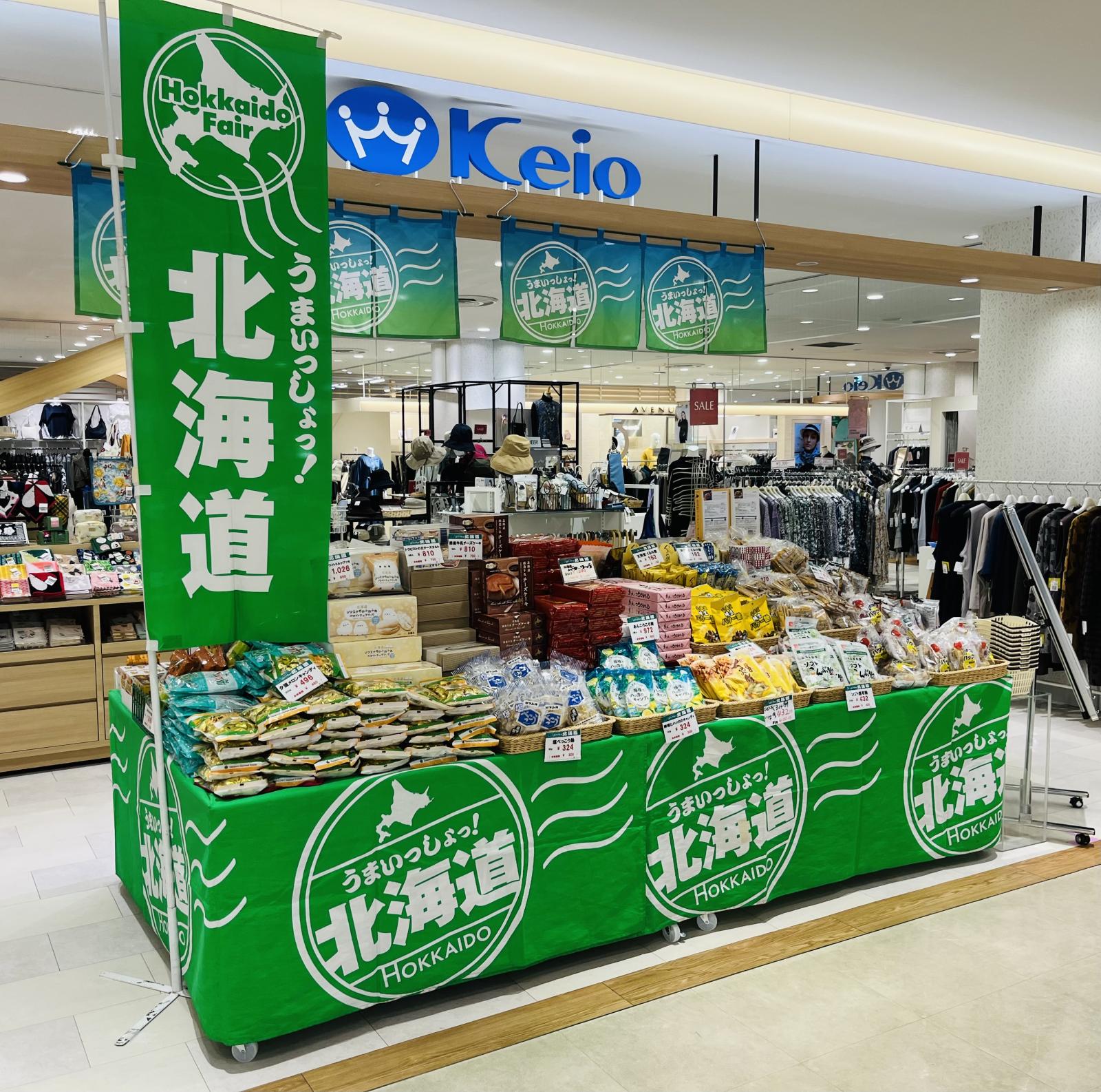 北海道物産