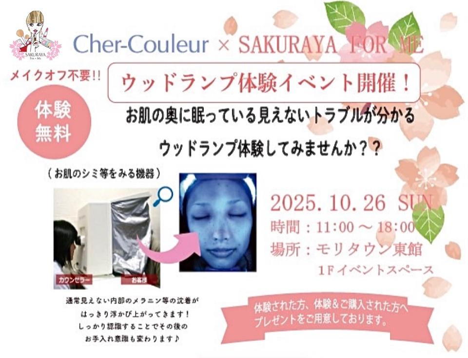 ★ビューティフェス開催決定★