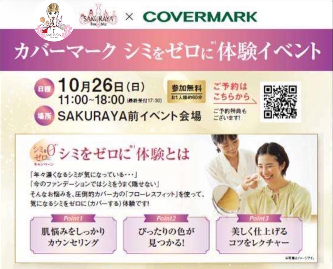 ★ビューティフェス開催決定★