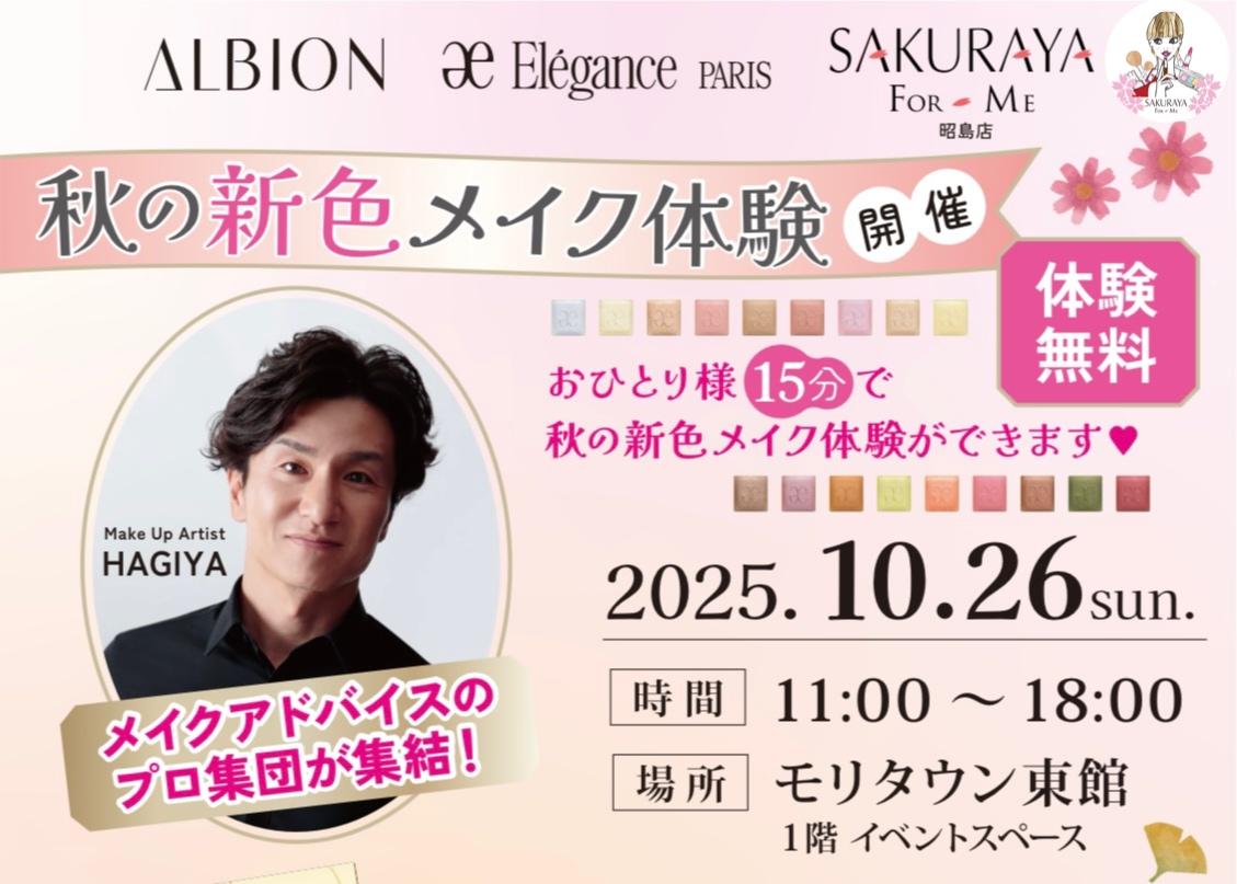 ★ビューティフェス開催決定★