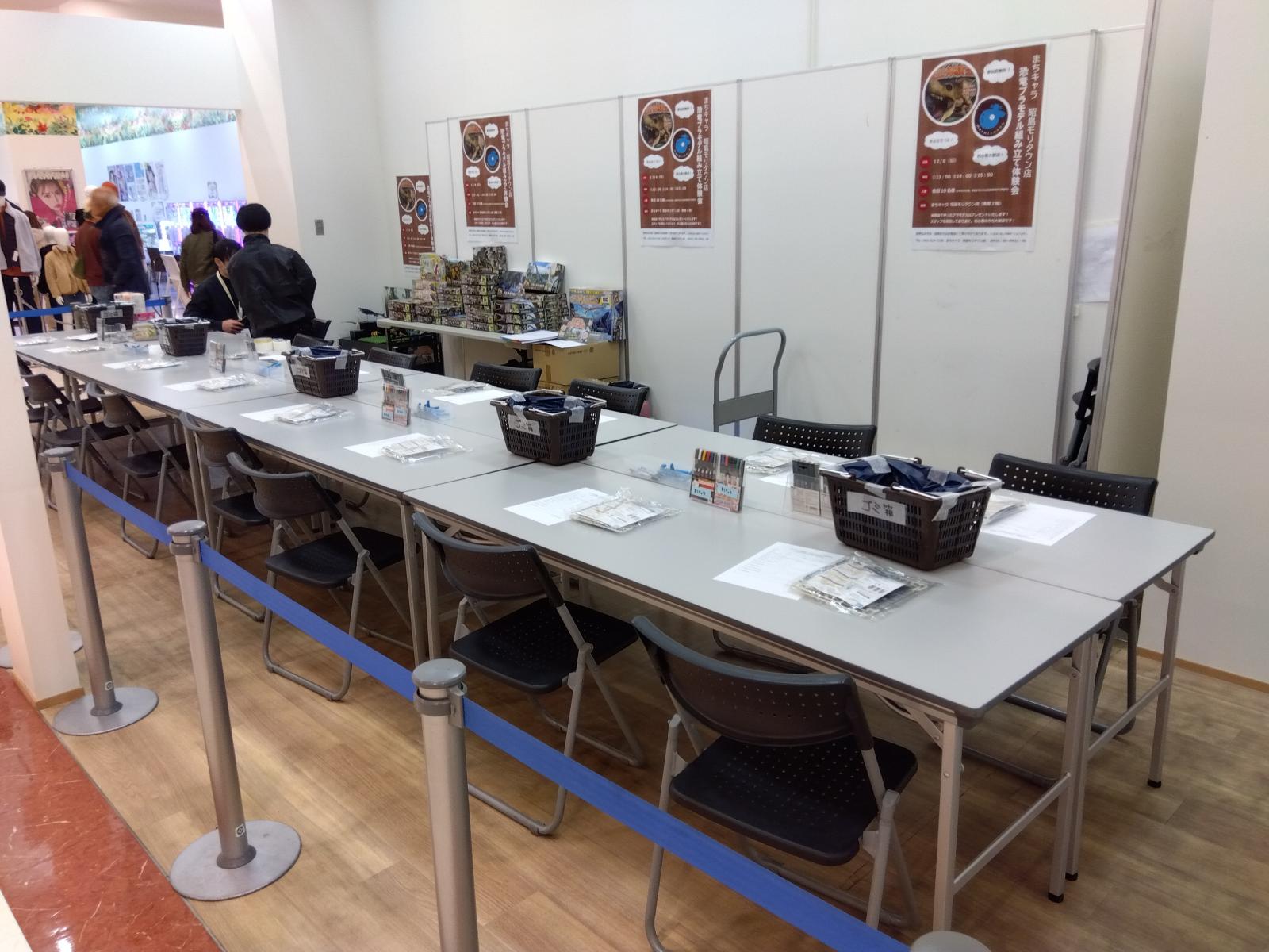 【参加無料】恐竜プラモデル組み立て体験会開催！