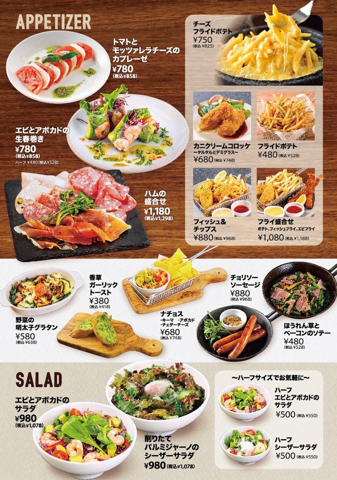 なかのグリルおすすめメニュー