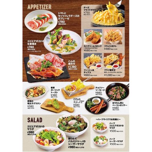 なかのグリルおすすめメニュー