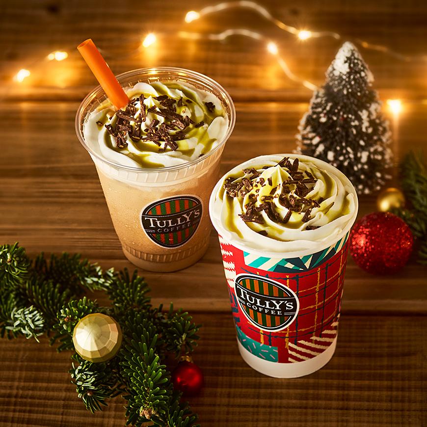 【タリーズコーヒー】ホリデードリンク　11月5日～