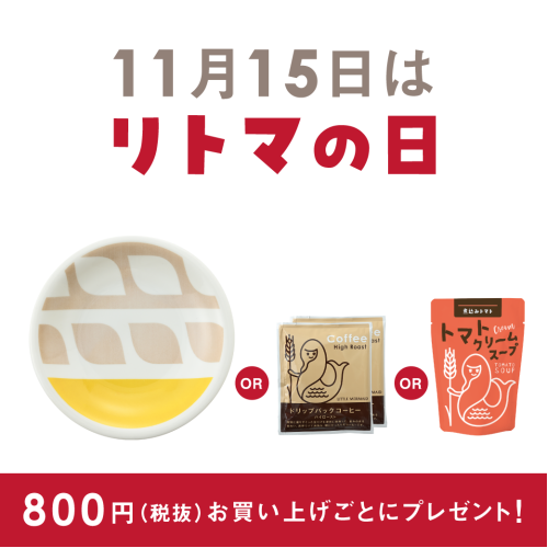 【リトルマーメイド】 11月15日（水）リトマの日