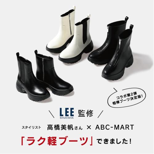 LEEコラボブーツ　発売開始！！