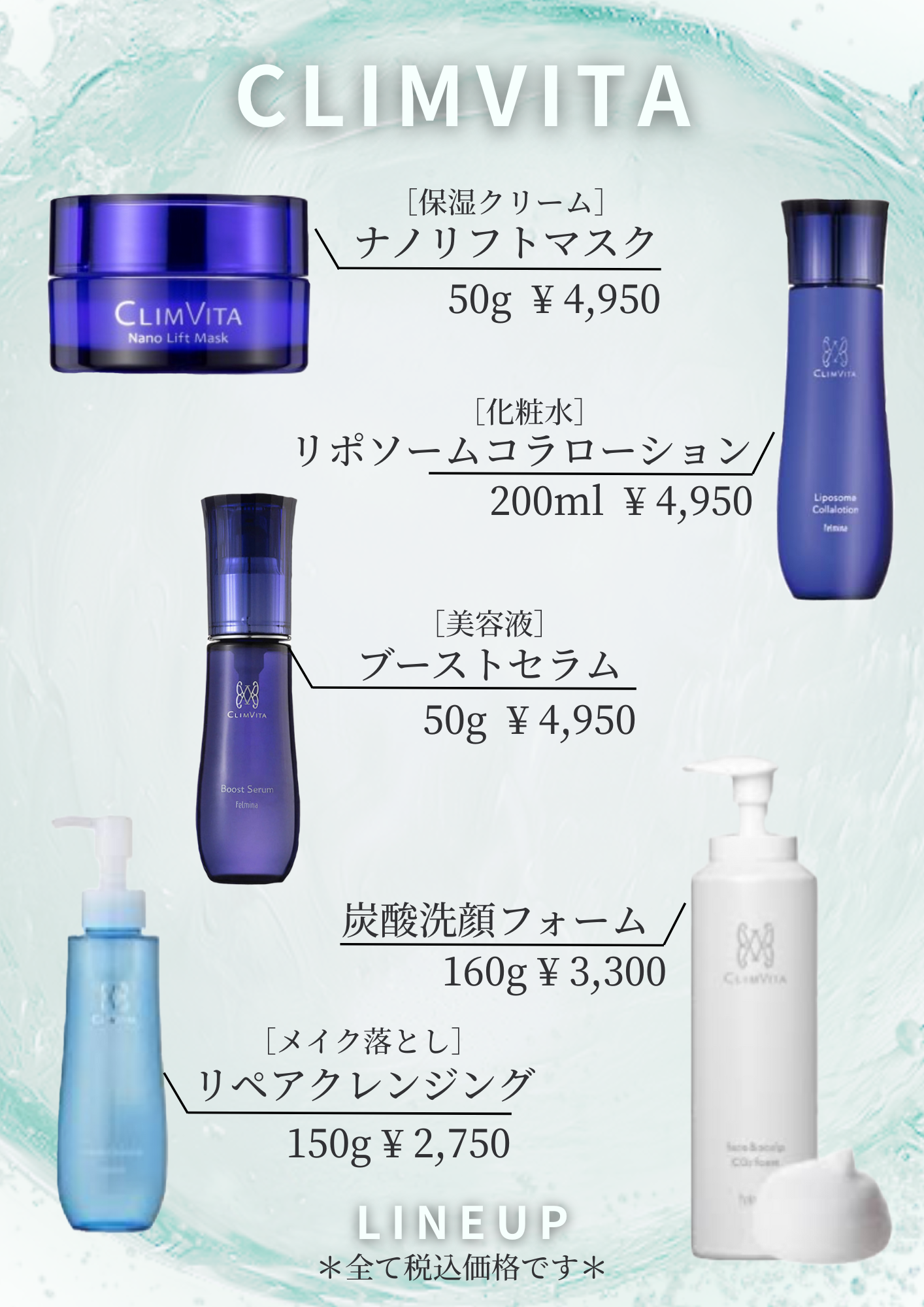 【CLIMVITA】をお得にゲット♪