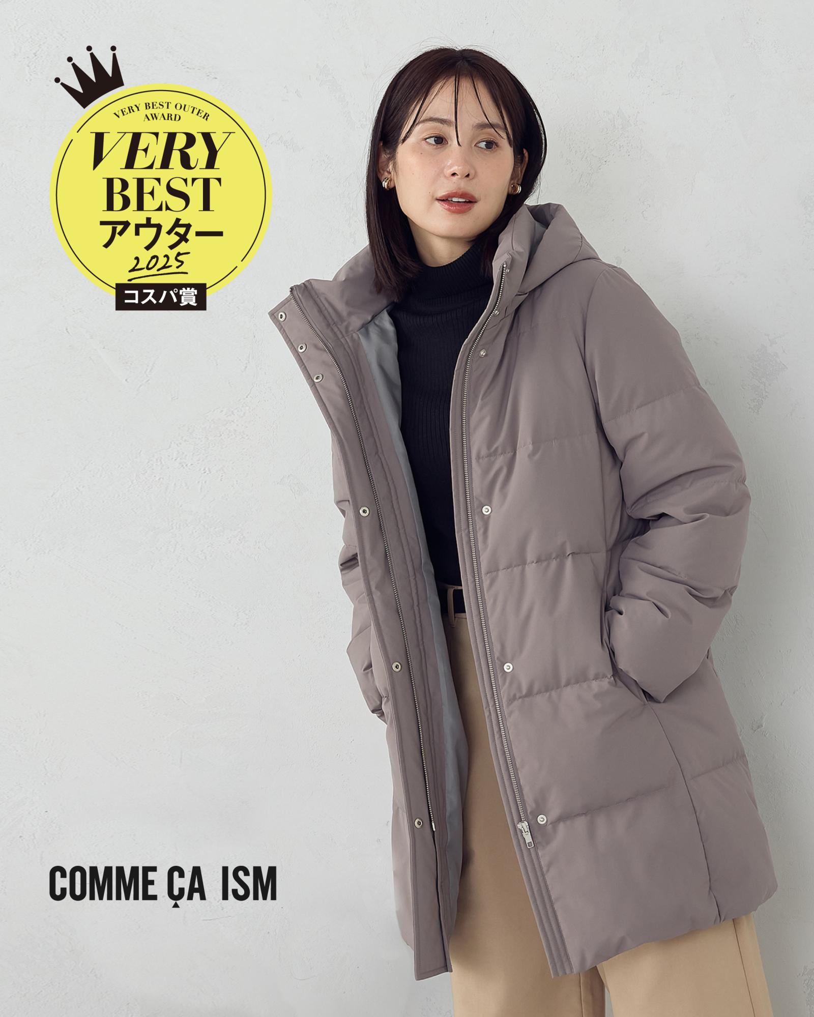 【VERYベストアウター大賞 コスパ賞受賞】