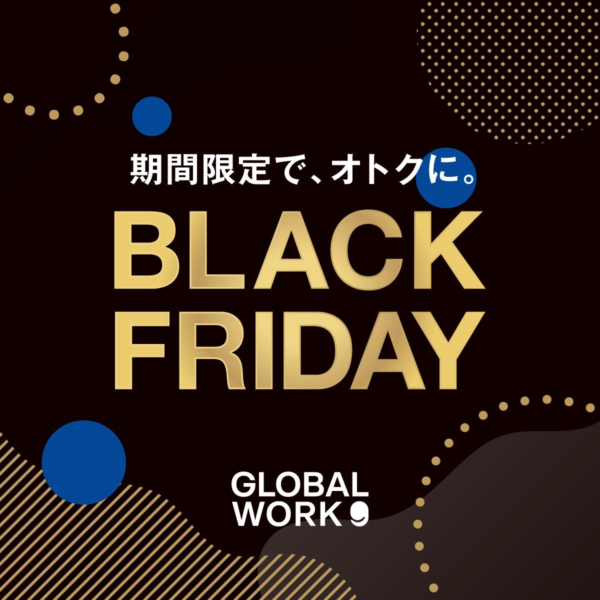 グローバルワークのBLACK FRIDAY