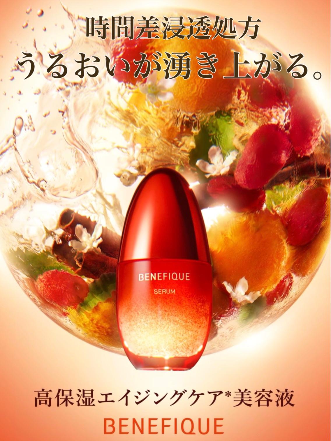 保湿★赤い実の美容液