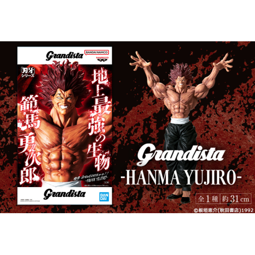 刃牙景品入荷予定！