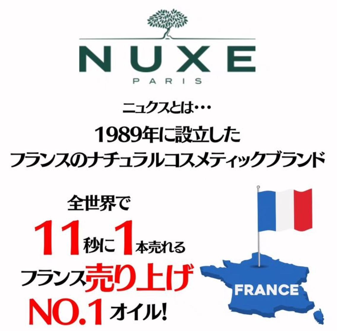 　☑️フランスのオイル売り上げNo.1