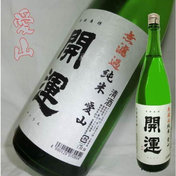 開運一度の限定商品