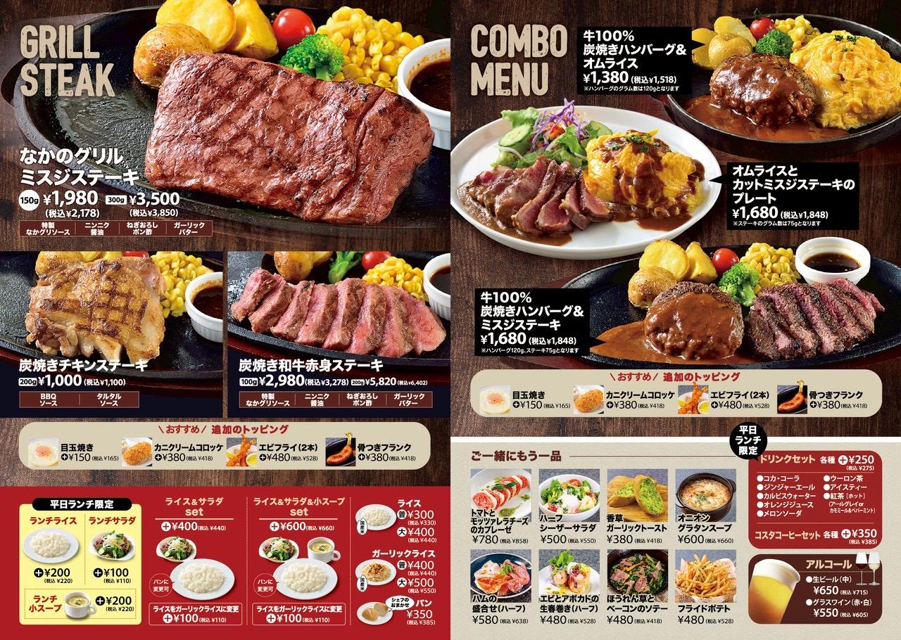 おすすめメニュー