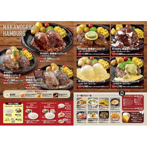 なかのグリル おすすめメニュー