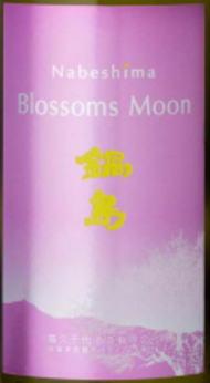 今年もBlossoms Moon入荷