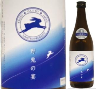 脱兎野兎の宴2026