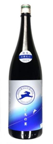 脱兎野兎の宴2026