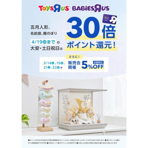 ★五月人形お取り扱いございます★